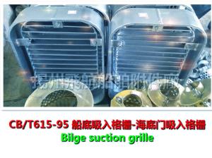 Quality Marine suction grille, bilge suction grille - Yangzhou flying ship accessories factory wholesale