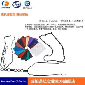 Quality Customized FKM Rubber Compound for Chemical and Aerospace Industries wholesale