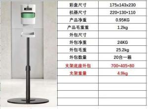 Quality DC6V 1100ml HD Display Hand Disinfectant Infrared Surface Thermometer wholesale
