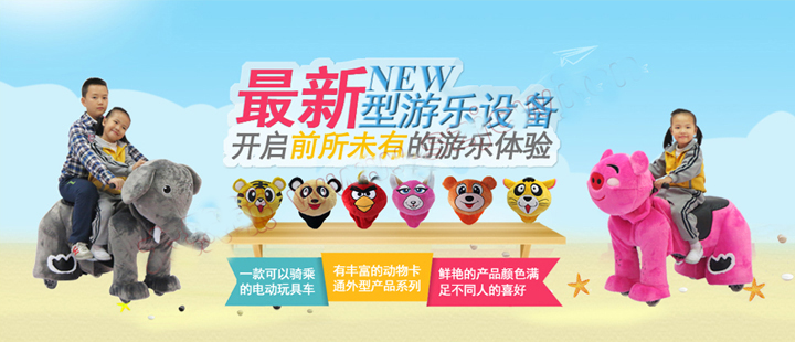 Coin operated animal cars for amusement park/plush horse baby ride