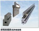press brake punch