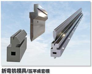 Quality press brake tooling wholesale