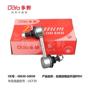 Quality Lexus Stabilizer Link 48830-50030 wholesale