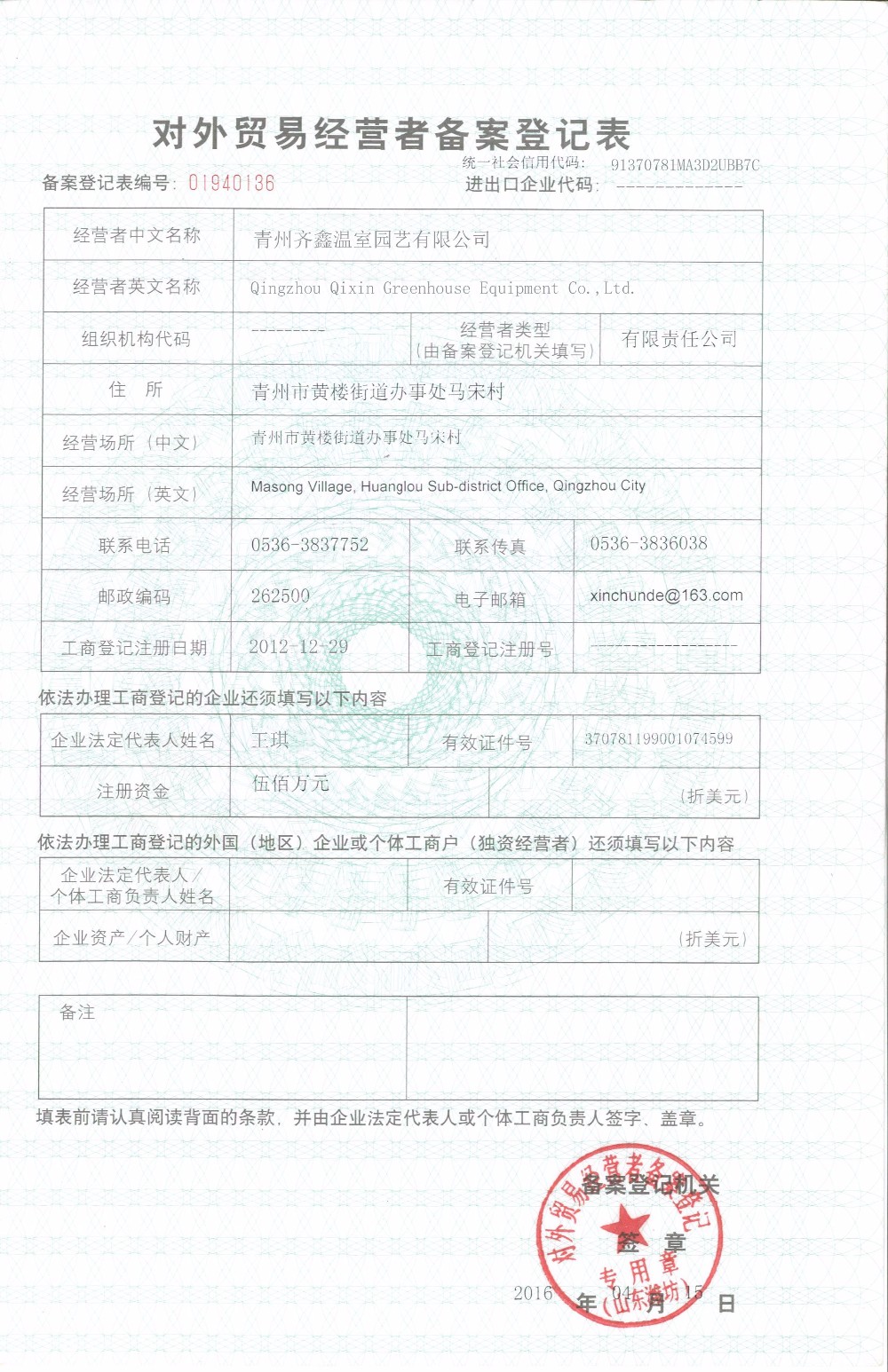 Used Container Tomato Greenhouse PE Material Optional Ventilation System