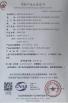 Weifang Zetian Pipes Industry Co., Ltd. Certifications