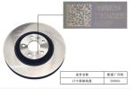 4048087100 Front Brake Disc Car Body Accessories OEM