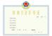 Ellawig companys Certifications
