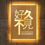Best Sellers Restaurant Cafe Led Illuminated Sign Stainless Led Light Box