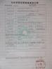 Shenzhen Lefang Electronics Co., Ltd Certifications