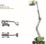 Self Propelled 14m Articulating Boom manlift outreach 7.1m for building