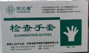 Quality Biodegradable Powder Free Sterile Examination Gloves wholesale