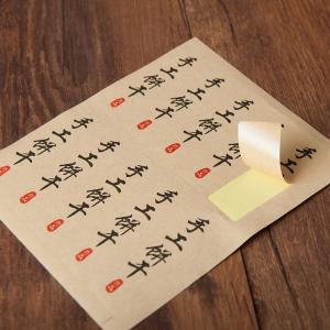 Quality Waterproof Strong Adhesive Stickers / Brown Sticky Labels Kraft Paper wholesale