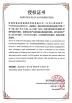 Garow International Imp. & Exp. Co., Limited Certifications