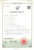 Shenzhen Guangtongdian Technology Co., Ltd. Certifications