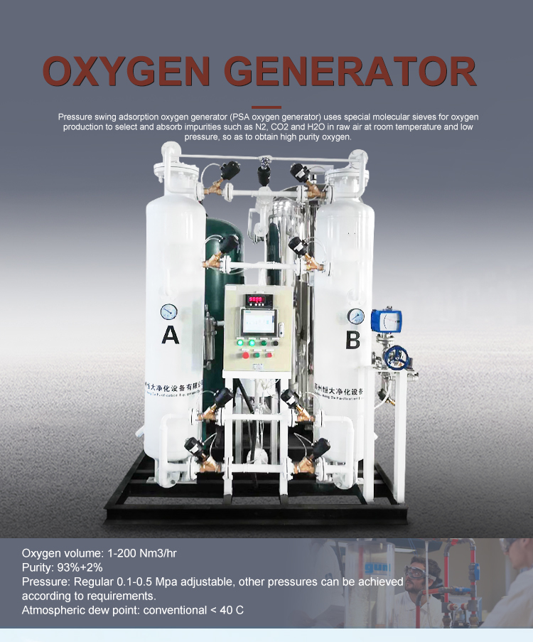 oxygen manufacturing plant cost for industrial oxygen generator plant