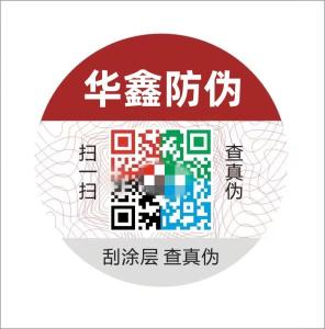 Quality CMYK Anti Counterfeit Sticker Yes Barcode No Humidity Resistance Yes wholesale