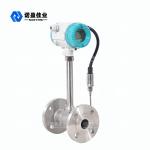 Integrated Flange Vortex Digital Liquid Flow Meters 4 - 20mA Output