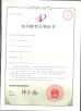 GUANGZHOU  BOSHANG MACHINERY MANUFACTURING CO LTD  Certifications