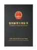 Dongguan Juwanchang Electronic Technology Co., Ltd. Certifications