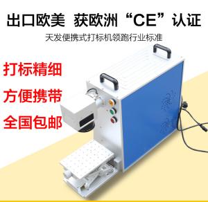 Quality 10W fiber laser/ high quality fiber laser marking machine price wholesale