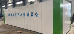 Underground Sewage Treatment Plant Prifabricated Containerized Compact Mobile