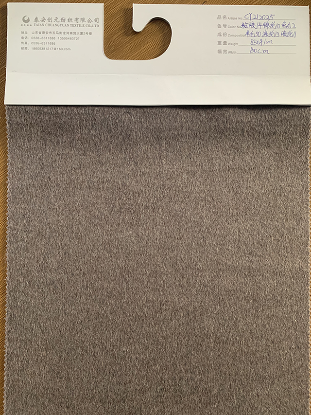 Medium Weight Soft Wool Coat Fabric for Autumn Winter Inquiry