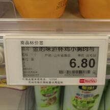 Quality ESLs convenient professional supermarket electronic labels wholesale