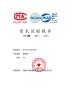 Sichuan Baikong Electric Technology Co., Ltd. Certifications
