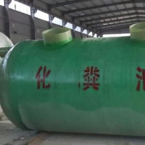 Quality Fiberglass Buried FRP Septic Tank Sedimentation Tank No Leakage wholesale
