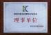 Shenzhen Weizi Medical Co., Ltd. Certifications