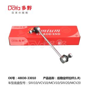 Quality Toyota Stabilizer Link 48830-33010 wholesale
