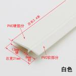Co Extruded Wardrobe Door Seal Strip PVC Self Adhesive Weather Seal