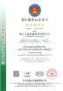 Zhejiang Bioclean Machinery Technology Co., Ltd Certifications