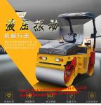 3000 x 1300x 2430mm 21Kw 3t Road Construction Roller