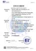 Shenzhen YaBo Power Technology Co., Ltd. Certifications