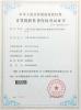 Xiangjing (Shanghai) M&E Technology Co., Ltd Certifications