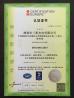 SHENZHEN SOL COLUR DISPLAY CO.,LTD Certifications
