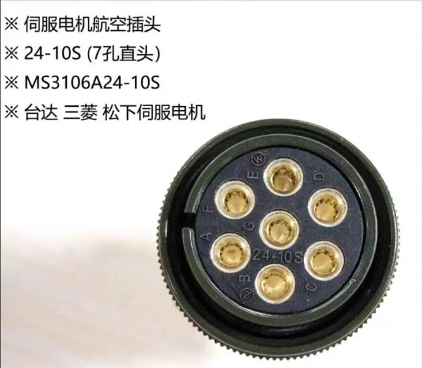 10SL-4 Servo Motor Connectors 22-22S 18-10S 32-17S 20-4S 20-18S 22-29S 24-10S