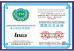 Foshan Boningsi Window Decoration Factory (General Partnership) Certifications