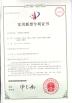 Henan Muke Livestock Breeding Machinary Co .,Ltd Certifications