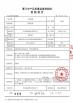Xiamen Fuyilun Industry And Trade Co., Ltd Certifications