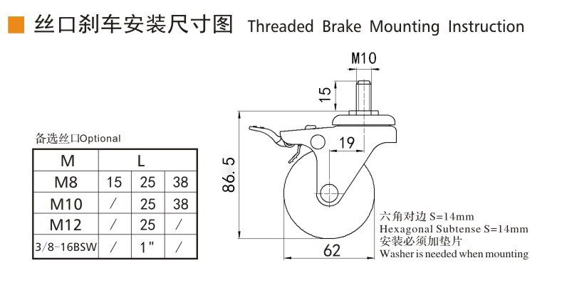 EDL Mini Caster Wheels 2.5inch 30kg Threaded TPE by Swivel and Brake type