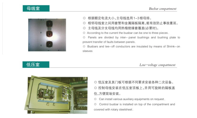 electric power distribution equipment KYN28-12kv switchgear/switchboard/ switch box