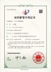 Dongguan Xin Huaisen Electronic Technology Company Limited Certifications