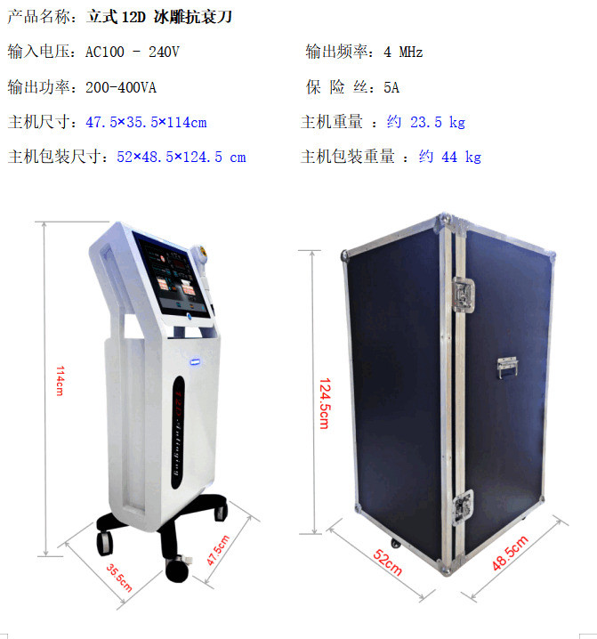 Facelift HIFU Beauty Machine AC100V-240V With 5.0-25mm Depth Ultrasound