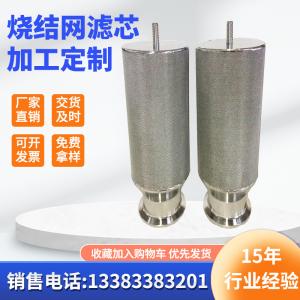 Quality Factory sale Stainless Steel round hole perforated metal filter cylinders sintered wire mesh tube wholesale