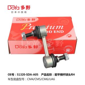 Quality Honda Stabilizer Link 51320-SDA-A05 wholesale