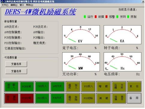 Cheap Microprocessor controlled digital magnetic Excitation conditioning systems DERS-4W series for sale