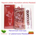 Magnetic plaster arthritis pain relief orthopedic patch bone joint Rheumatism