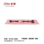 Toyota rod,control 48730-33080